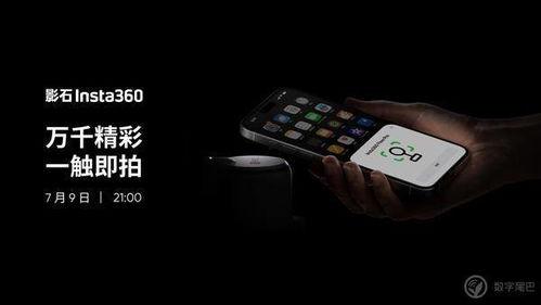 影石360最新爆料7月,7月重磅发布，360度全景摄影新篇章